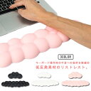 柔らかくて手首の疲労を軽減できるリストレスト一体型マウス、キーボードパッド。クッションで手首や肘を保護する、キーボード用リストレスト。キーボード入力時の机との段差を軽減することで、手首の疲れや肩こりの疲労軽減や腱鞘炎予防に効果的。滑り止め加工の裏面、テーブルにぴったりと吸着すると同時に、ズレや移動を防ぎます。人工工学に基づいて設計し、疲労や痛みを軽減します。会社でも自宅でもよく使われる必要品です。ギフトとして友達に贈ってもいいです。 サイズ マウスキーボード用の2点セット サイズについての説明 キーボード用リストレスト:380*100mmマウス用リストレスト:150*90mm※サイズは当店計測の実寸サイズです。実際の商品ならびにメーカー表記サイズとは多少の誤差が生じる場合がございます。あらかじめご了承ください。 素材 PU＆シリコン 色 ブラック ピンク ホワイト 備考 ●サイズ詳細等の測り方はスタッフ間で統一、徹底はしておりますが、実寸は商品によって若干の誤差(1cm～3cm )がある場合がございますので、予めご了承ください。 ●製造ロットにより、細部形状の違いや、同色でも色味に多少の誤差が生じます。 ●パッケージは改良のため予告なく仕様を変更する場合があります。 ▼商品の色は、撮影時の光や、お客様のモニターの色具合などにより、実際の商品と異なる場合がございます。あらかじめ、ご了承ください。 ▼生地の特性上、やや匂いが強く感じられるものもございます。数日のご使用や陰干しなどで気になる匂いはほとんど感じられなくなります。 ▼同じ商品でも生産時期により形やサイズ、カラーに多少の誤差が生じる場合もございます。 ▼他店舗でも在庫を共有して販売をしている為、受注後欠品となる場合もございます。予め、ご了承お願い申し上げます。 ▼出荷前に全て検品を行っておりますが、万が一商品に不具合があった場合は、お問い合わせフォームまたはメールよりご連絡頂けます様お願い申し上げます。速やかに対応致しますのでご安心ください。