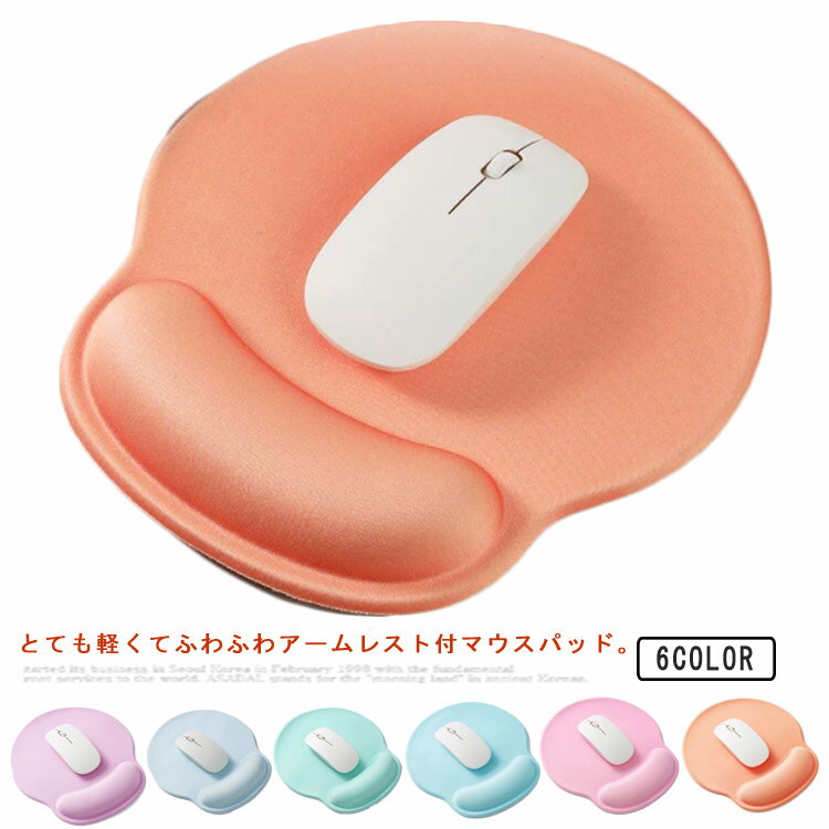 送料無料 パソコン 一体型 負担 周辺機器 マウス リストレスト 軽減 PC 疲労軽減 一体型 低反発 マウス..