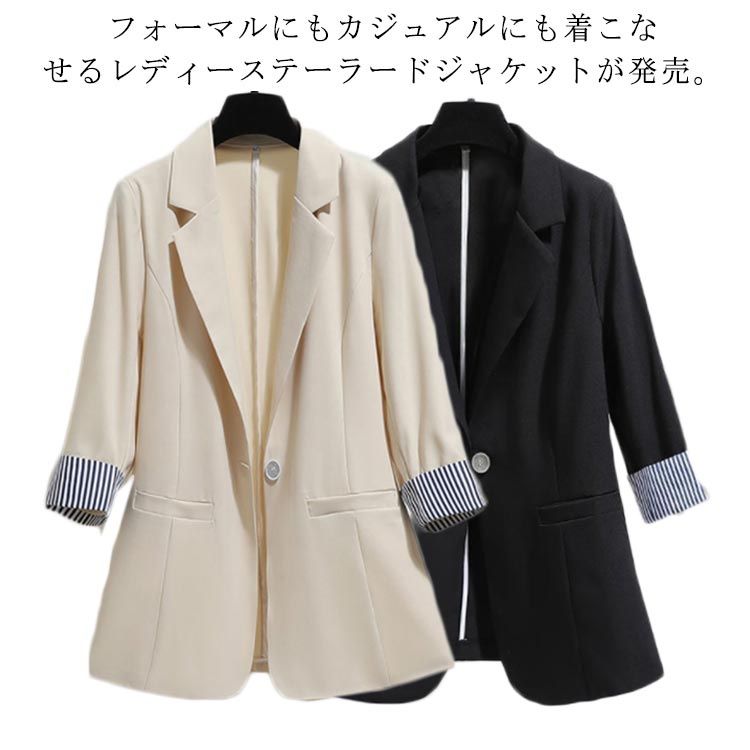 Rakuten - 羽織り テーラードジャケット ジャケット レディース 春秋 前開き 送料無料 おしゃれ ジャケット 無地 レディース カジュアル ブレザー ライトアウター 7分袖 薄手 オケージョン フロントボタン フォーマル ビジネス オーバーサイズ