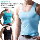 2枚セット!アンダーシャツ 送料無料 下着 無地 クルーネック 肌着 タンクトップ Vネック ノースリーブ 袖なし シームレスタンクトップ インナー シャツ メ...