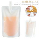 100個セット かわいい 300個セット!ふた付 スタンド袋 保存容器 スパウトパウチ 保存 キャップ付き袋 ゼリー ジュース ドリンク ジャム 容器 パウチ ...