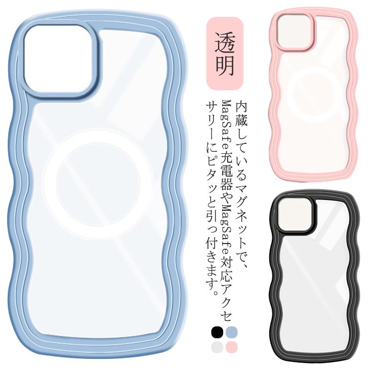 乐天商城 - iphone15pro マグネット iphone15pro max ウェーブ plus iphone15 シリコン iphone15 うねうね 透明 カバー シンプル iphone15 magsafe対応 なみなみケース iphone15pro iPhoneケース TPU オシャレ かわいい 可愛い スマホケース