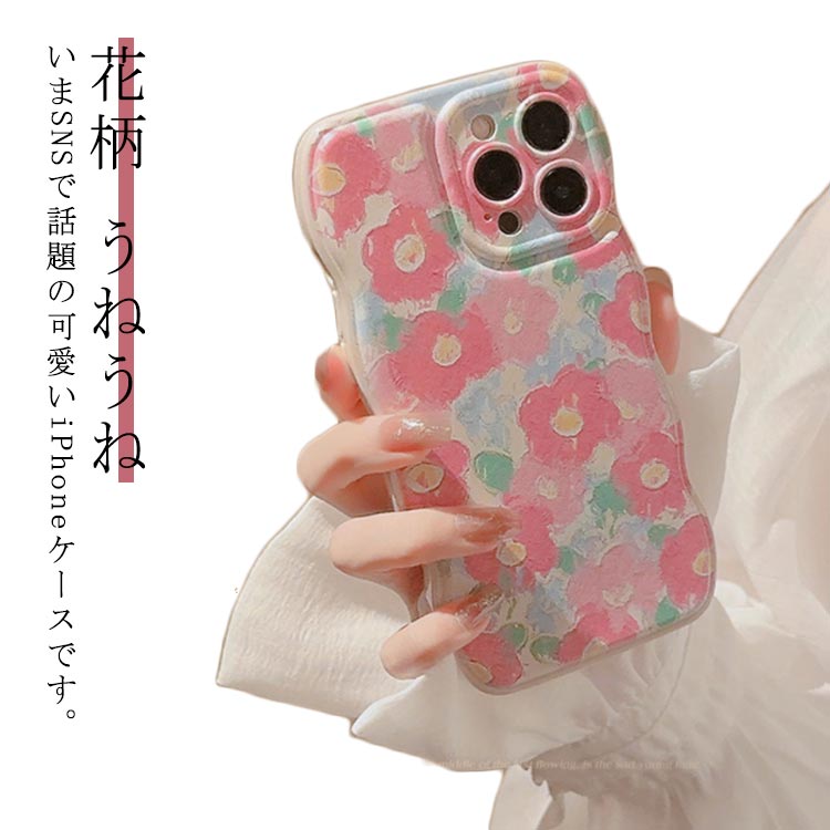 Mobile Phone - iPhoneケース 花柄 うねうね なみなみ iphone15 max 耐衝撃 シリコン 韓国 iphone15pro iphone15 かわいい スマホケース ウェーブ 可愛い おしゃれ SNS iphone15