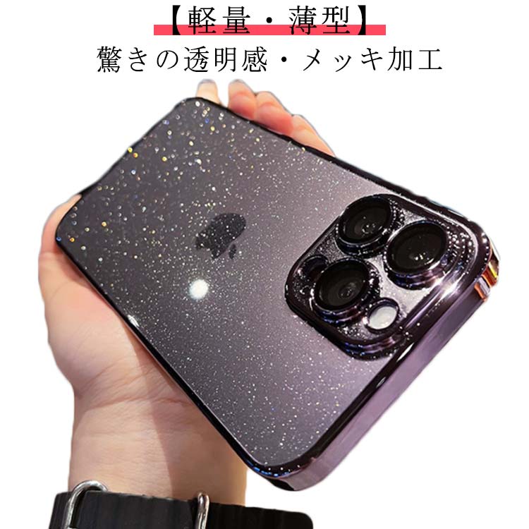 樂天商城 - pro アイフォンケース iphone15 ケース カメラカバー iphone15 レンズ保護 iphone15 アイフォン15ケース アイフォン15ケース シンプル 透明 メタル 携帯ケース レンズまでフルカバー カバー アイフォンカバー キラキラ iphoneケース スマホケース 無地 TPU スマホケース