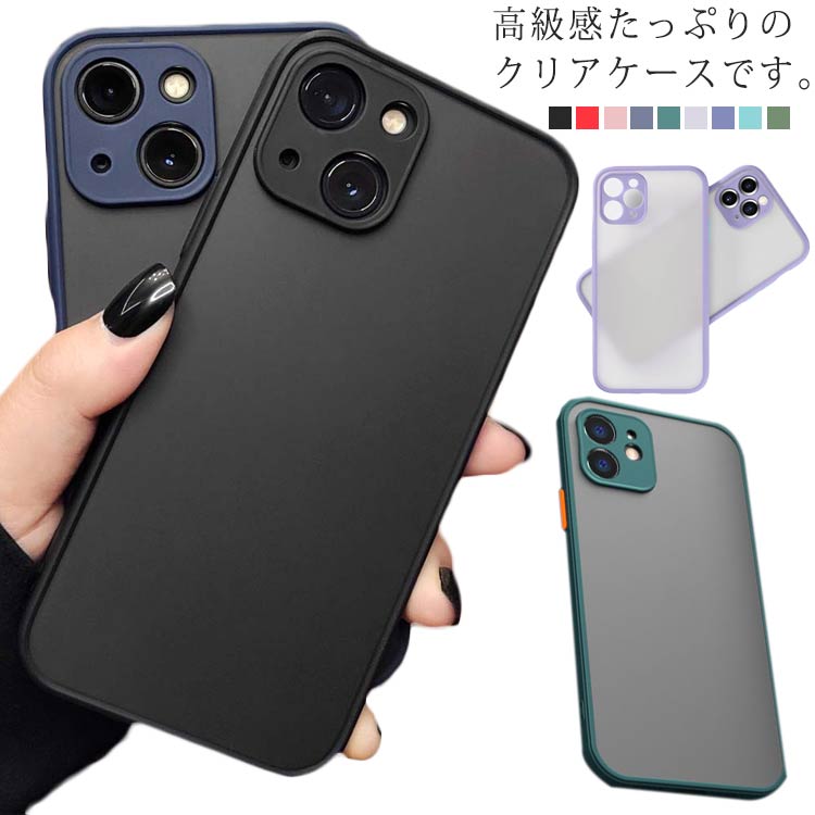 樂天商城 - 艶消し 15 透明 iphone15pro ケース 14 max pro ケース iphone15 クリア pro ケース iphone iphone pro max max カッコいい ケース iphone15 シンプル 無地 おしゃれ iphone15 pro max カバー 耐衝撃 14
