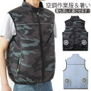 薄型 ファン 送風ベスト ウェア 作業服 付き ベスト ベスト 大風量 クールウェア メンズ レディース 冷却服 ゴルフ アウトドア UVカット 通気性 釣り ...