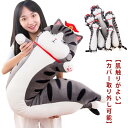 115cm アニマル 大きい かわいい ねこ 抱き枕 60cm 特大 猫 95cm クッション ネコ135cm 75cm 動物 プレゼント 枕 妊婦 お祝い 大...