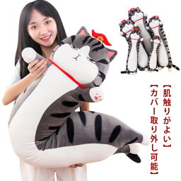 115cm アニマル 大きい かわいい ねこ 抱き枕 60cm 特大 猫 95cm クッション ネコ135cm 75cm 動物 プレゼント 枕 妊婦 お祝い 大人気 手触り抜群 ぬいぐるみ