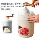 とろ雪 アイス かき氷メーカー ふわふわ ふわとろ 雪かき かき氷機 氷器 自家製かき氷 冷凍フルーツ かき氷カップ 小型 手動 かき氷器 シャーベット アイスマシン 氷削り器 氷削機 製氷カップ 製氷カップ かき氷マシン 家庭用 子供 大人 DIY バラ氷対応 雪氷(2)