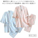 旅館 かわいい 上下セット メンズ 甚平 ネコ柄 ガーゼ カップル ねこ レディース 和服 着物 部屋着 パジャマ 旅館 浴衣 温泉 浴衣 猫