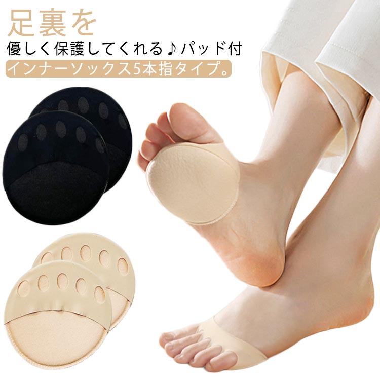 足裏クッションの付いたインソールです。直接足に履くタイプで、ヒールによる足裏の痛みを軽減するお助けアイテム♪柔らかなクッションが衝撃を吸収し、足裏への負担を軽減し、蒸れない！甲に当たる部分は、滑らかな質感でストレスフリーなシームレス構造。5...