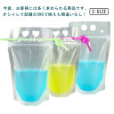 ふた付 スパウトパウチ ドリンク用 パウチ 調味料 100枚セット!ストロー付き 透明 容器 飲み物用 ジュースパック 500ML 保存容器 500ML 空容器...