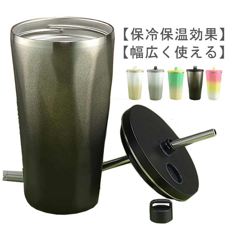 Rakuten - 大容量 ストロー付き 水筒 二重構造 タンブラー 600ml 保冷 グラデーション おしゃれ 持ち運び 真空断熱 水筒 タンブラー マグボトル 運動会 直飲み オフィス ステンレス コーヒーカップ 車載せでき 保温 アウトドア スポーツ 蓋付き