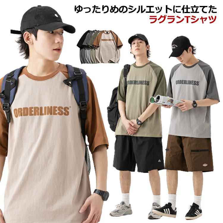 Rakuten - オーバーサイズ おしゃれ 送料無料 Tシャツ メンズ サラサラ ゆったり 半袖Tシャツ クルーネック トップス ビックシルエット 爽やか ラグラン袖 カットソー 薄手 シンプル 夏Tシャツ 夏 男性 サマーTシャツ カットソー ラグラン切り替え