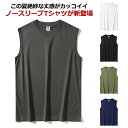 タンクトップ ストリート 袖なし 重ね着 メンズ 送料無料 ジム トップス コットン インナー おしゃれ カットソー トレーニングウェア 薄手 丸首 インナー サマー Tシャツ フィットネス ノースリーブ ワークアウト ランニング ノースリーブ スポーティ シンプル(4)