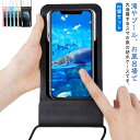 2個セット iPhone スマホ防水カバー 水中カメラ スマートフォン おしゃれ スマホ スマホカバー スマホケース 携帯防水ケース シンプル かわいい 防水ケース android AQUOS XPERIA 水中撮影 送料無料