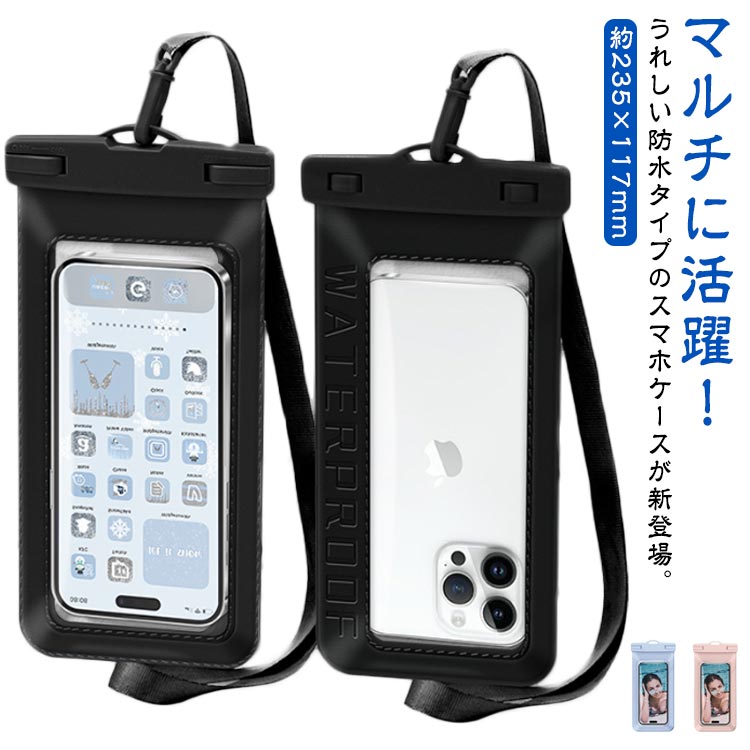 Rakuten - スマートフォンケース IPX8 2個セット お風呂 送料無料 水中撮影 スマホ マルチ対応 海 防水ケース プール 全機種対応 完全防水 顔認証 スマホ 防水カバー スマホ 防水ポーチ 温泉 海水浴 水泳 フローティング