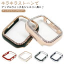 6 キラキラ 40mm アップルウォッチ スマートウォッチ PCハード ケース 41mm 送料無料 保護ケース カバー apple watch 44mm 45m...