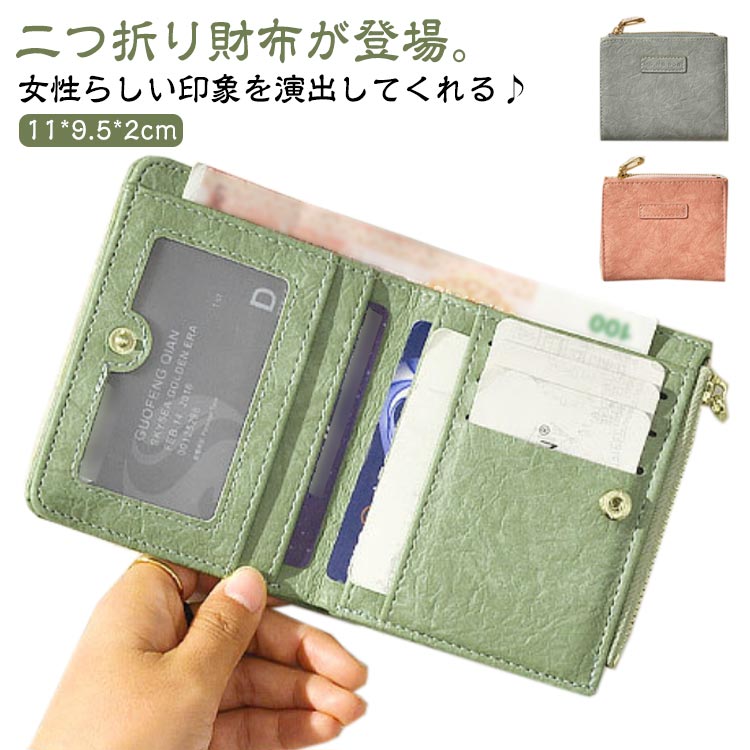 折り財布 レディース 財布 小銭 診察券 ミニ財布 お札入れ ウォレット 二つ折り財布 二つ折り カード 財布 小銭入れ 送料無料 楽天 お札 カード入れ 無地 ファスナー かわいい マルチカード