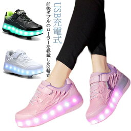 USB充電式 20.5cm～25.5cm！ローラーシューズ 2輪 LED ひかるくつ 子供 発光シューズ 男の子 子供靴 USB充電式 ローラースケート 女の子 キッズスニーカー キッズシューズ クリスマス 光る靴