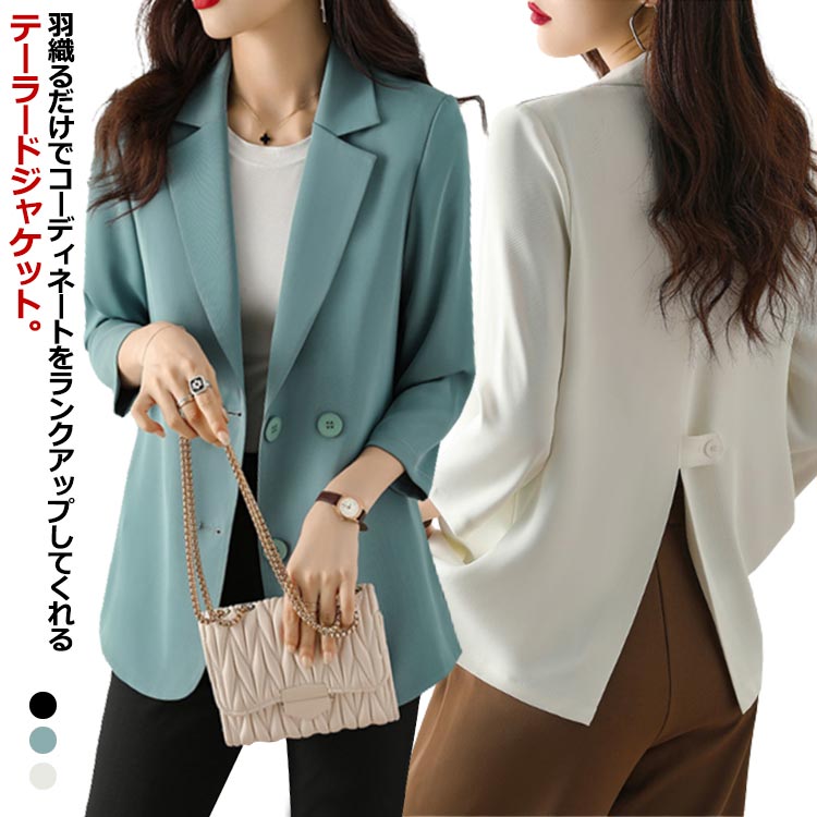 Rakuten - ママ ジャケット 羽織り ジャケット スーツ 7分袖 春夏 レディース 前開き カジュアル おしゃれ 薄手 ライトアウター ブレザー オケージョン 結婚式 オーバーサイズ シンプル オフィス フロントボタン ビジネス テーラードジャケット