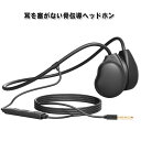 ながら聴きイヤホン 3.5mm 耳を塞がない オープンイヤー 骨伝導イヤホン マイク付き 耳に痛くならない ハンズフリー通話 耳をふさがずに ヘッドセット ヘッドホン 有線イヤホン イヤホン 黒 有線