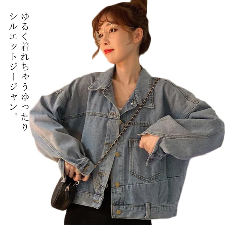 Rakuten - レディース 夏 羽織 ビッグシルエット ジャケット ミディアム丈 羽織り デニム デニムジャケット コート ジャケット ジージャン ゆったり 大きめ 送料無料 春 羽織り 秋 冬 オーバーサイズ カジュアル Gジャン