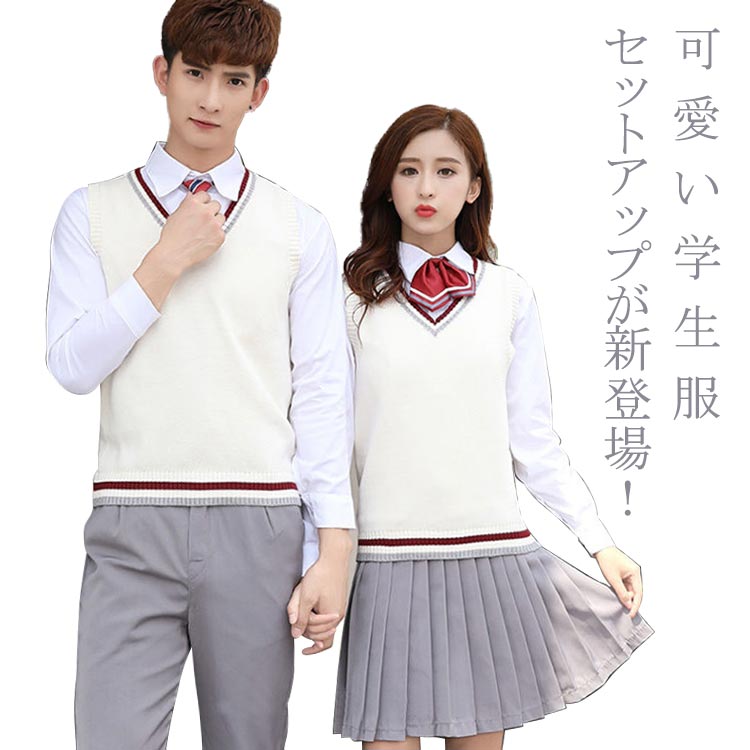 男子高生制服 スクール 女子高生制服 5点セット 中学生 制服セット 高校生 4点セット 上下セット ニットベスト 仮装 男子高校生 制服 長袖 セットアップ 男の子 スーツ 高校生制服 卒業式 入学式 スーツ 発表会 コスプレ コスチューム 衣装 制服