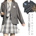女子高生スカート JK制服 女の子 制服 高校生制服 長袖 女子 制服 上下セット スカートスーツ 5点セット 女子 コスプレ 制服セット スーツ cos コス...