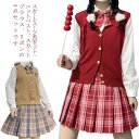 コスプレ 高校生制服 高校 学生制服 制服 学生服女の子スーツ ノースリーブ 上下セット 発表会 学生服女の子スーツ セットアップ 卒業式 入学式 カーディガン...