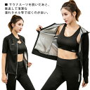 サウナスーツ レディース ダイエットウェア スポーツウェア ダイエットウェア 3点セット トップス+ボトムス+ブラ ダイエットジャージ ジョギング ボクシング トレーニングウェア 上下セット(4)