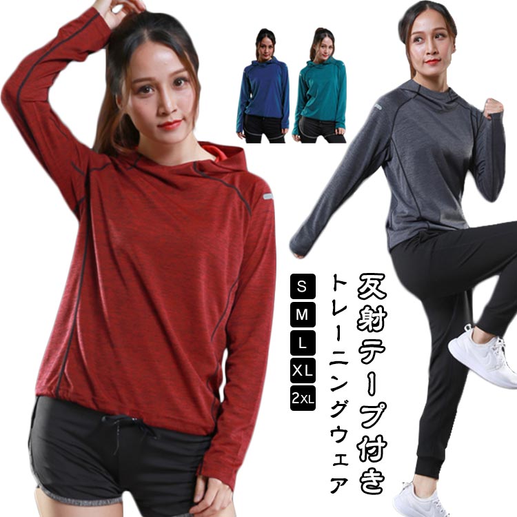 Rakuten - Tシャツ ジャージ フード付き トップス パーカー 薄手 Tシャツ 反射テープ付き 長袖 プルオーバー 速乾 トレーニングウェア ジムウェア ヨガ スポーツウェア カジュアル ランニング アウトドア
