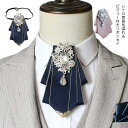 ビジュー付き レトロ リボン レディース リボン ネクタイ ラインストーン メンズ リボンタイ フォーム ブローチ 制服