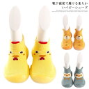 靴 ソックス 男の子 靴下 ソックスシューズ ベビーシューズ 赤ちゃん 女の子 トレーニング ルームシューズ トレーニング ファーストシューズ 靴下 スニーカー...