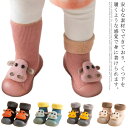 ソックスシューズ ファーストシューズ ベビー靴 ソックスシューズ ソックス 男の子 キッズ 女の子 ベビー ベビーシューズ トレーニングシューズ ルームシューズ...