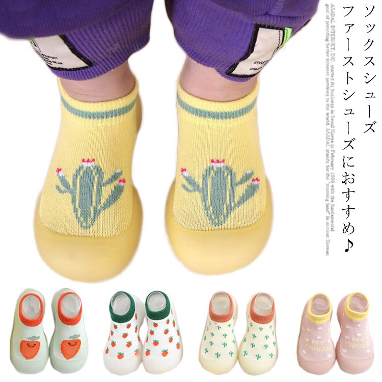 赤ちゃん トレーニングシューズ ファーストシューズ ベビー 男の子 ベビーシューズ ソックスシューズ 女の子 ソックスシューズ ベビー靴 キッズ ルームシューズ...