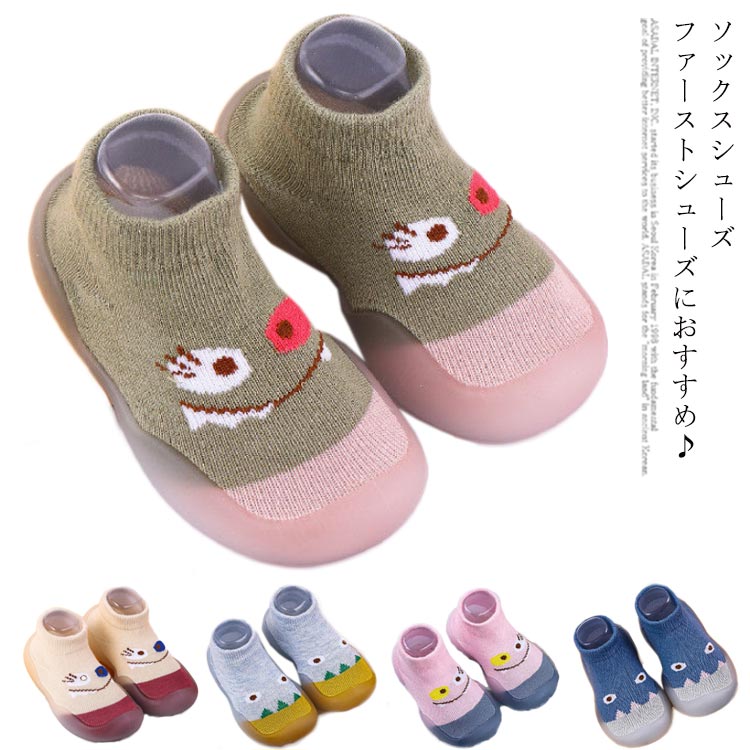 赤ちゃん ソックスシューズ ファーストシューズ ベビーシューズ 男の子 トレーニングシューズ キッズ ベビーシューズ ベビー ベビー靴 靴 ルームシューズ ソッ...