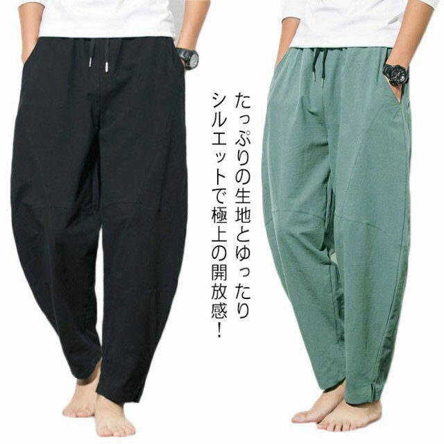 S-5XLサイズ!サルエルパンツ メンズ ガウチョパンツ 送料無料 ワイドパンツ ロングパンツ 袴パンツ サルエル パンツ リラックス ウエストゴム 無地 ヒップホップ メンズ ズボン ダンス エスニック