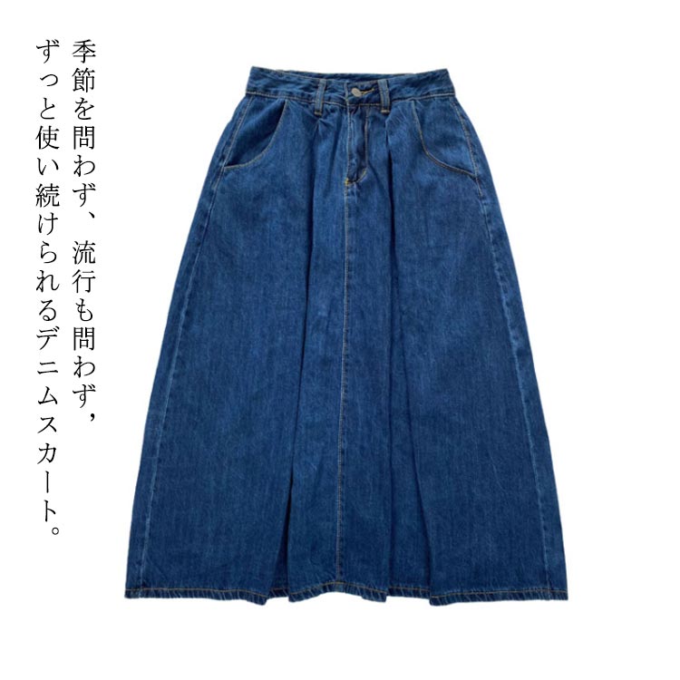 Rakuten - Aラインデニムロングスカート ボトムス 【送料無料】 ロングスカート 冬 フレアスカート デニム デニムスカート ミモレ丈 通勤 デニム 着痩せ フレア スカート オフィス お出かけ 春 秋 レディース