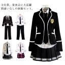 4点セット 高校 セット 制服 男子高校生 ブレザー 男の子 高校生制服 制服セット スクール 女子高校生 ブレザー 制服 男子高校制服 女子高生制服 セーラー...
