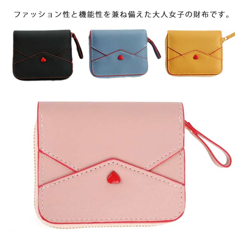 Rakuten - ハート カード収納 ファスナー ウォレット レディース ミニ財布 大容量 多機能 財布 軽量 コインケース 小銭入れ コイン収納 シンプル カードケース 可愛い カード収納 彼女 記念日 誕生日 高校生