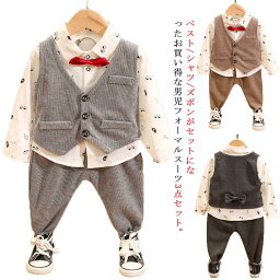 男の子 長袖 男の子 スーツ ベビー 入園式 お正月 ベビー服 お食い初め 子供服 キッズ 端午の節句 百日祝い 初節句 お宮参り 卒園式 90 80 ベビー フォーマル