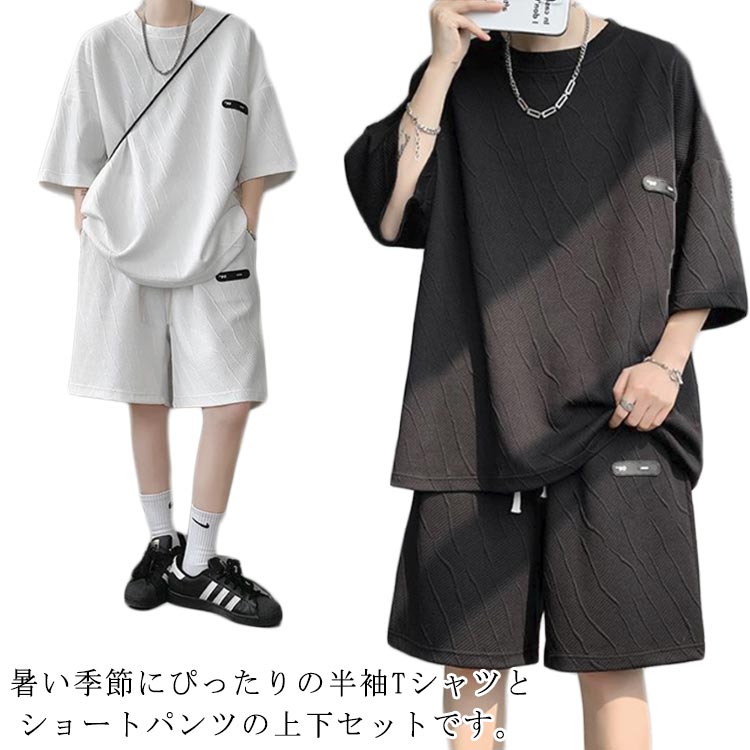 Rakuten - 夏服 無地 セットアップ ゆったり ジャージ スウェット ショートパンツ 半袖Tシャツ メンズ ハーフパンツ 上下セット 大きいサイズ カジュアル 夏服 ルームウェア 部屋着 リラックス ポケット付き