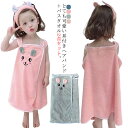 着替えタオル キッズ 女の子 プールタオル 巻きタオル タオル バスタオル ウサギ耳 おしゃれ キュート かわいい ガールズ こども 女児 ジュニア スポーツ ...