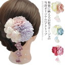 ポンポンマム 卒業式 オレンジ タッセル ヘアアレンジ 髪飾り 菊 送料無料 ピン ダリア 七五三 成人式 卒業式 袴 髪飾り 子供 袴 キッズ KIDS 紫 緑 白 赤 大人