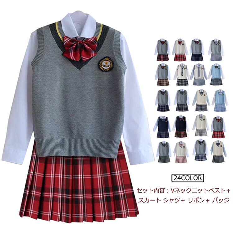 全24色 セットアップ フォーマルスーツ 女子高生制服 スカート コスプレ 格子 卒業式 入学式 スーツ 女子制服 スカートスーツ コスチューム スクール ベスト Vネックニットベスト シャツ チェック柄 制服5点セット