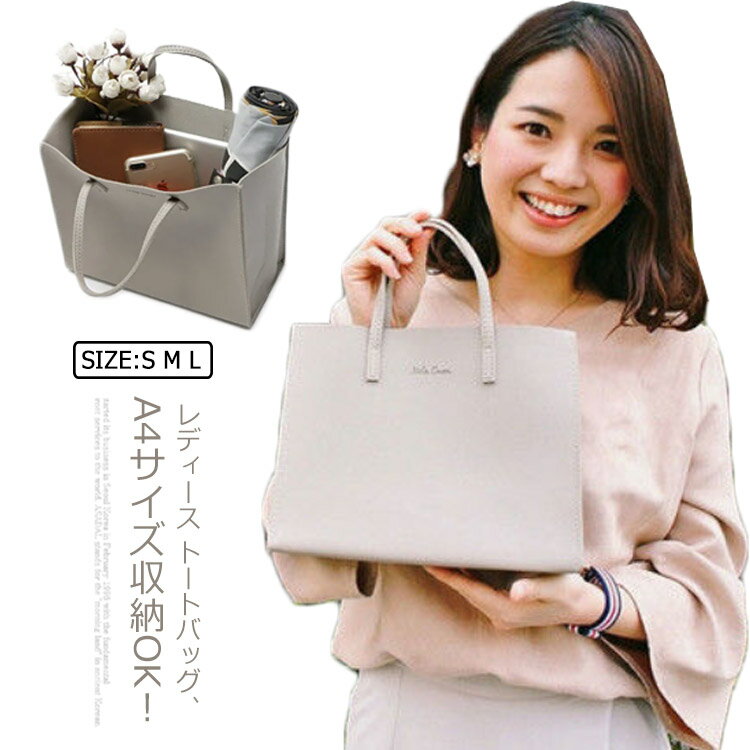 Rakuten - 母の日 A4 かわいい A4サイズ 自立OK 大きめ 通勤バッグ トートバッグ おしゃれ ママバッグ 持ち手長め 無地 シンプル マチ広 肩掛け 通学 普段使い 大容量収納 スマホ マグネットホック 大人可愛い 通勤 レディース