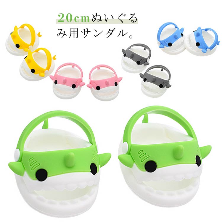 人形の靴 サンダル コスチューム 人形の靴 スリッパ 人形ベビー靴 着せ替え 可愛い ぬいぐるみ靴 ぬいぐるみ用 ドール靴 ドールシューズ ドールアクセサリー