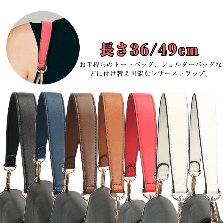 ショルダーバッグ 幅広 肩掛け ショルダーベルト 太めベルト 付け替え 交換用 ストラップ ワンタッチ ショルダーストラップ ショルダーストラップ 通勤バッグ 高級感 レザーストラップ お洒落