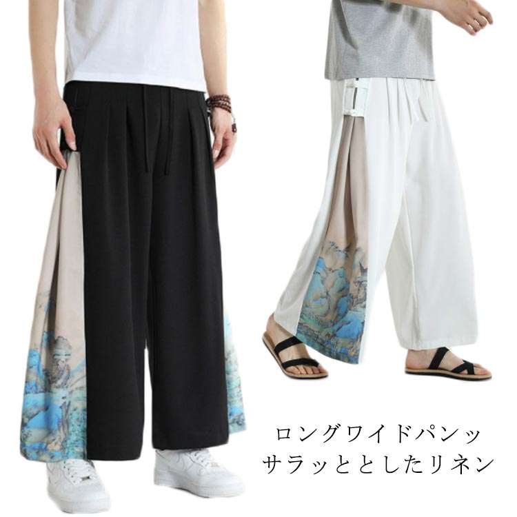 ウエストゴム メンズ ワイドパンツ 大きいサイズ 袴パンツ ルームウェア サルエル ビッグシルエット ゆるパンツ ボトムス パンツ ワイドパンツ ストリート系 サルエル ガウチョ サルエルパンツ
